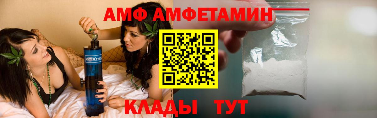 мега маркетплейс  Вход с VPN  Амфетамин  Чайковский  АМФЕТАМИН 97% 