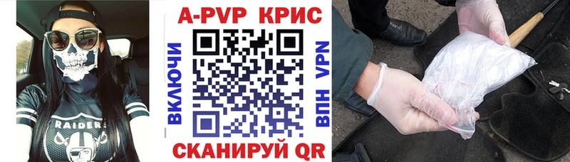 Альфа ПВП крисы CK  МЕГА маркетплейс  Чайковский 