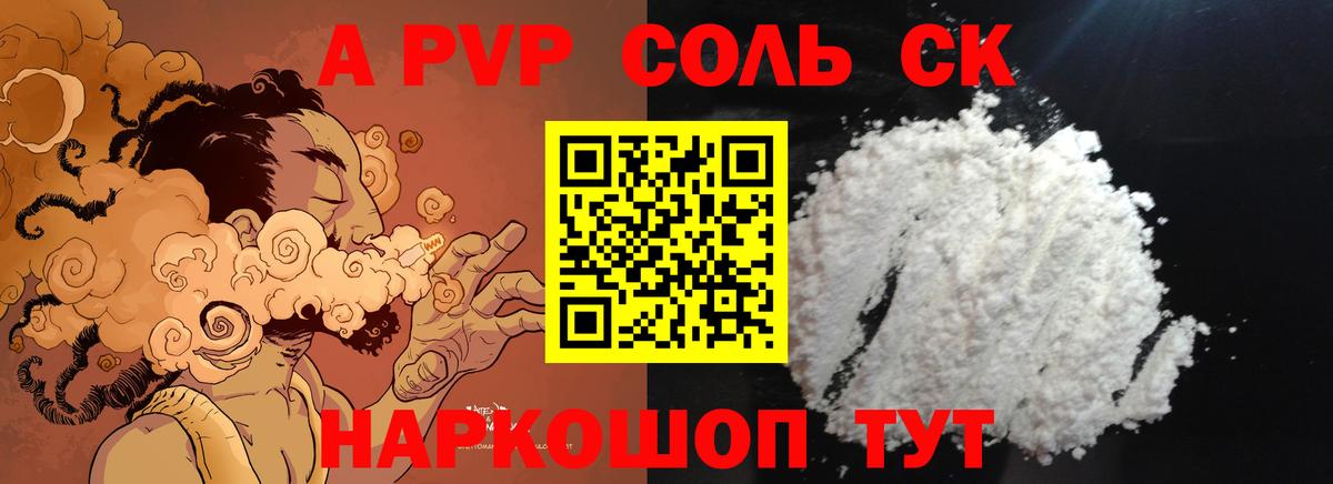 Alpha-PVP Соль Чайковский