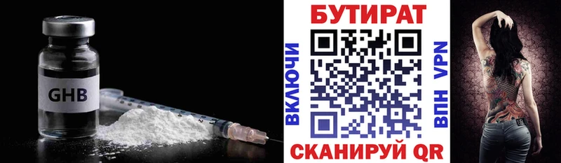 Бутират BDO Чайковский