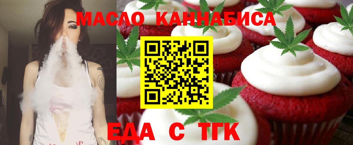 Cannafood конопля  Вход с VPN  Чайковский 
