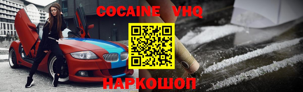 Чайковский  Cocaine Боливия  COCAIN VHQ  Вход с VPN 