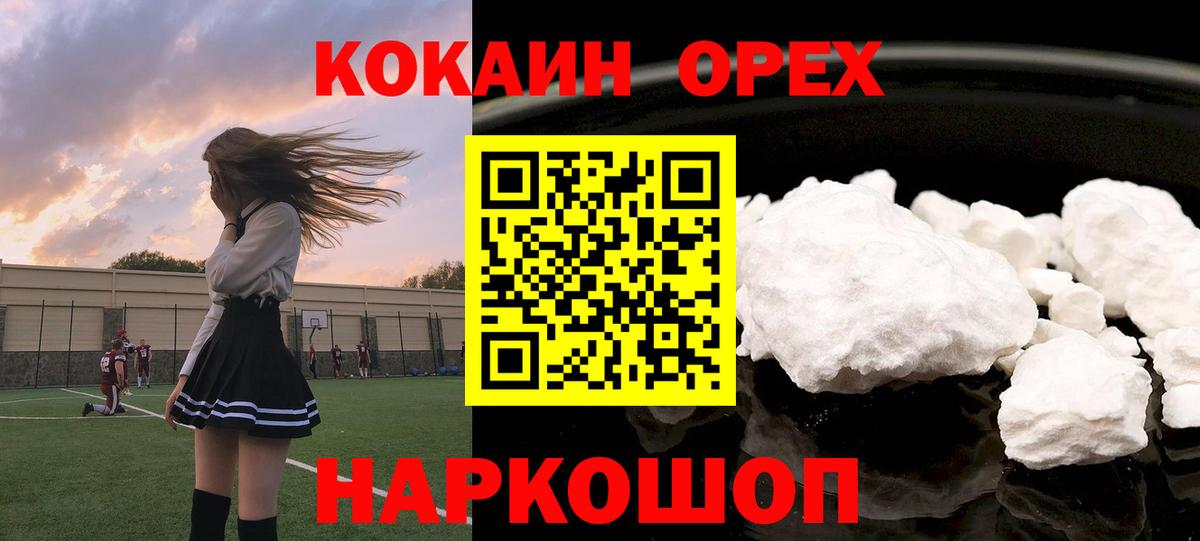ГАШИШ  Канабис  Меф МЯУ МЯУ   Чайковский  Меф  COCAIN  Вход с VPN  МАРИХУАНА  Alpha PVP СК кристаллы 