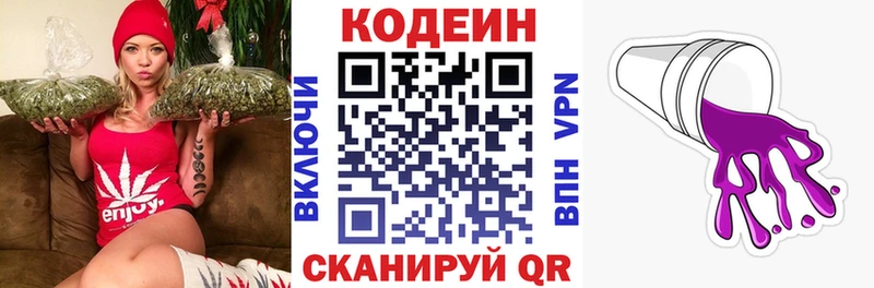 купить наркотик  Чайковский  Кодеин Purple Drank 