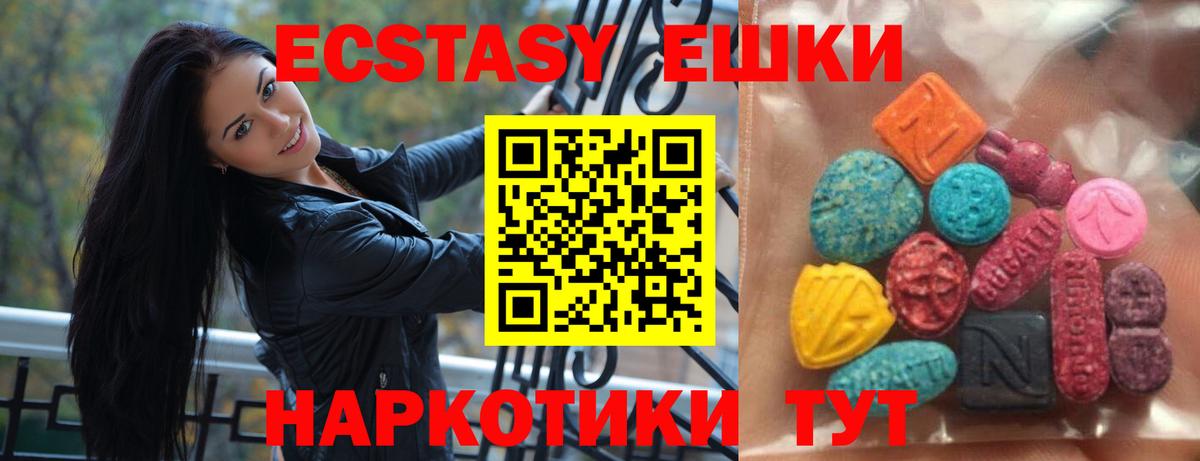 ЭКСТАЗИ XTC Чайковский