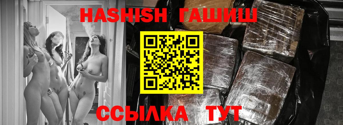 ГАШИШ Изолятор Чайковский