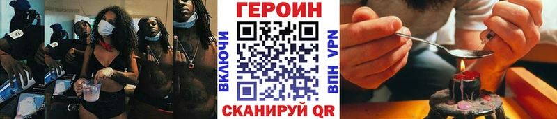 Героин VHQ как найти закладки Чайковский