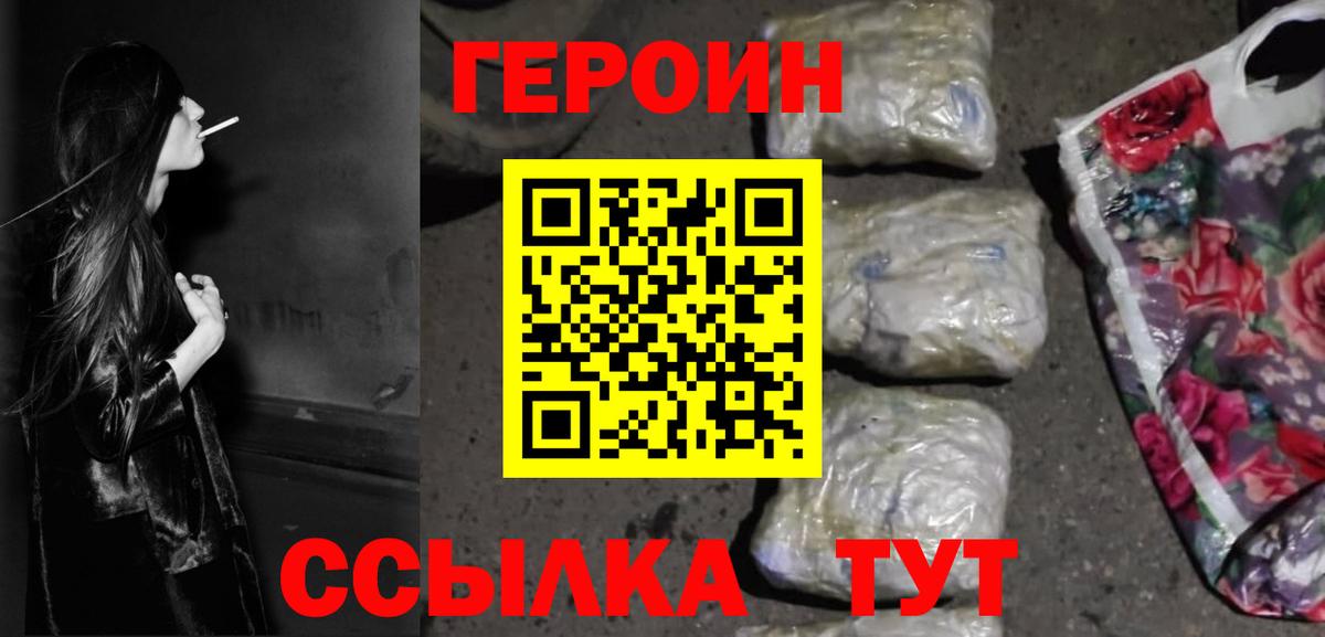 Чайковский  ГЕРОИН хмурый  Вход с VPN 