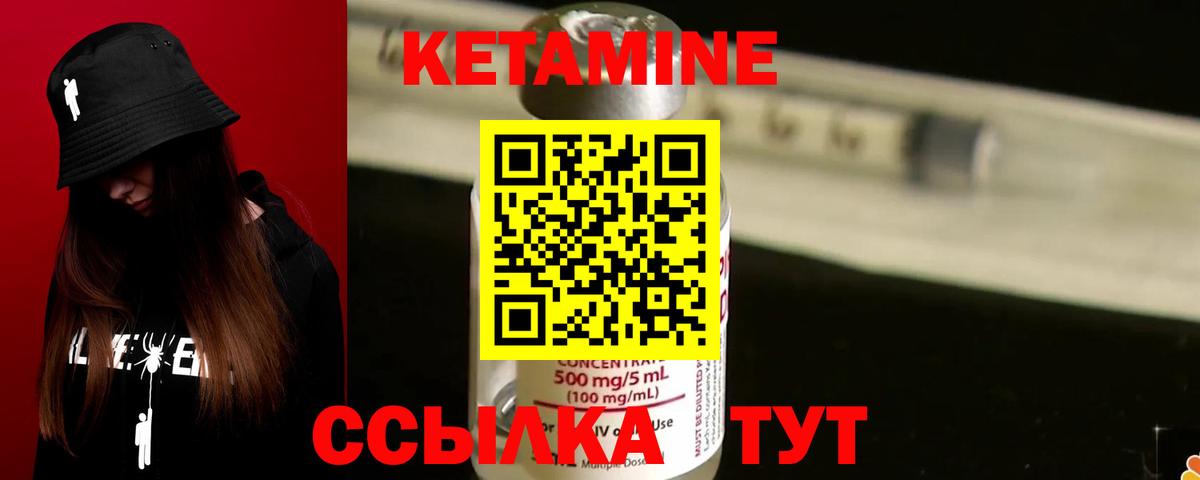 Чайковский  Кетамин VHQ  Вход с VPN  Кетамин ketamine 