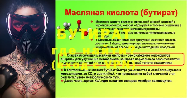 бутират Алзамай