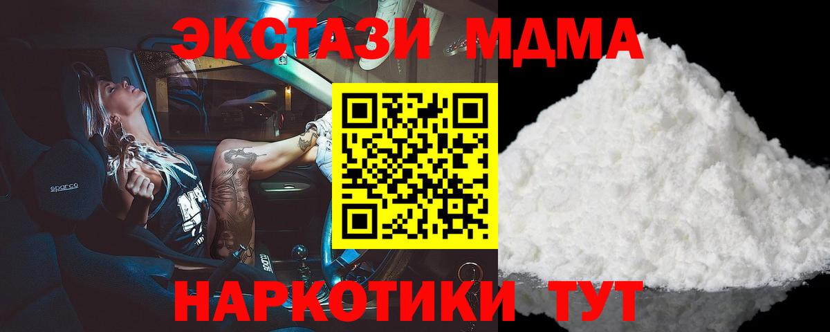 MDMA crystal Чайковский