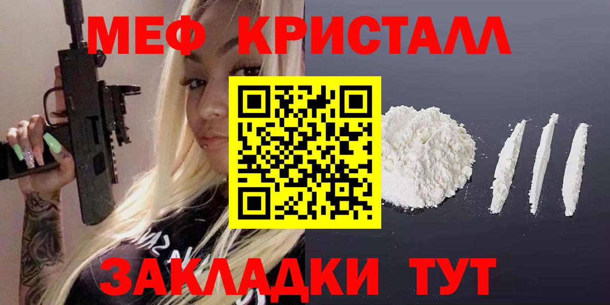 Мефедрон  МЯУ-МЯУ мяу мяу  Вход с VPN  Чайковский 
