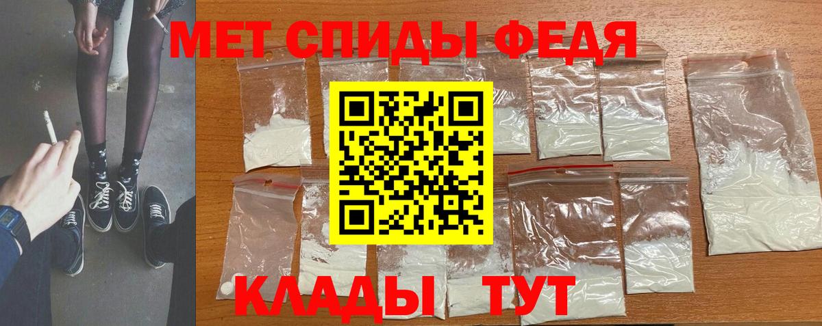Первитин мет  Первитин мет  Первитин  Вход с VPN  Чайковский 