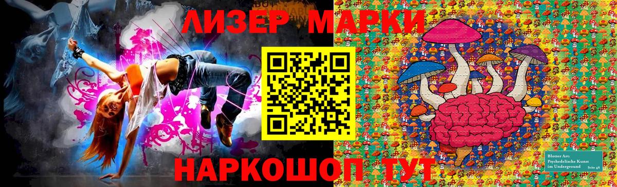 Марки NBOMe 1500мкг  Наркотические марки  Чайковский  Вход с VPN 