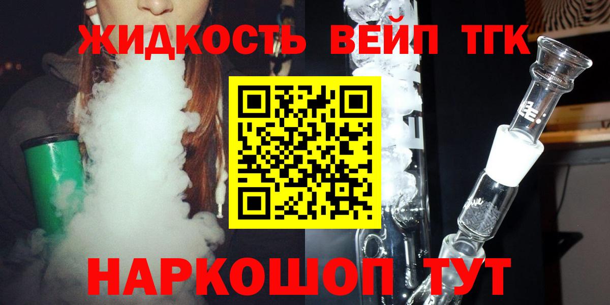 Чайковский  Дистиллят ТГК вейп  Вход с VPN 